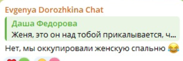 Хорошеву и Дорожкиной не удалось выгнать Тырлышкину из комнаты