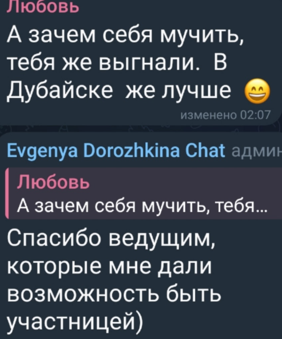 Хорошеву и Дорожкиной не удалось выгнать Тырлышкину из комнаты