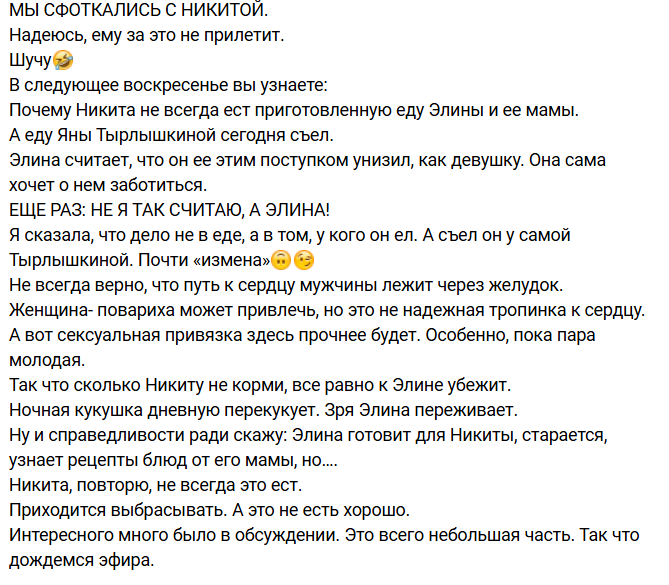 У Элины Рахимовой претензии к Гуранде из-за Тырлышкиной