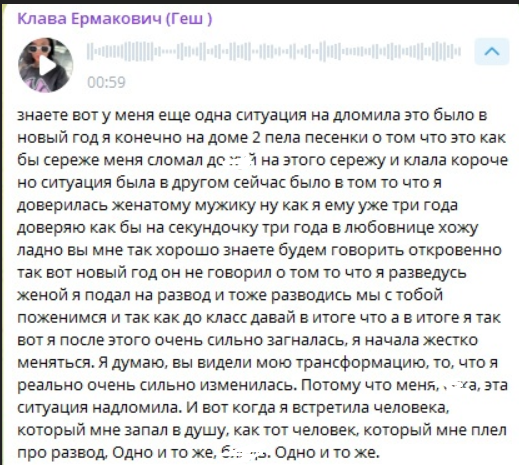 Клавдия Безверхова снова обожглась, доверившись мужчине