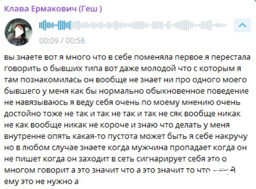 Клавдия Безверхова снова обожглась, доверившись мужчине