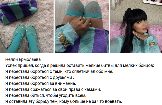Нелли Ермолаева устранила все помехи на пути к успеху