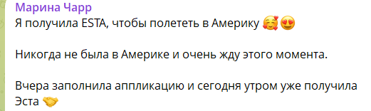Марина Страхова готовится к путешествию в Америку