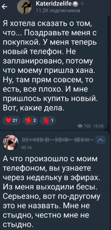 Из Екатерины Квашниковой вышли бесы