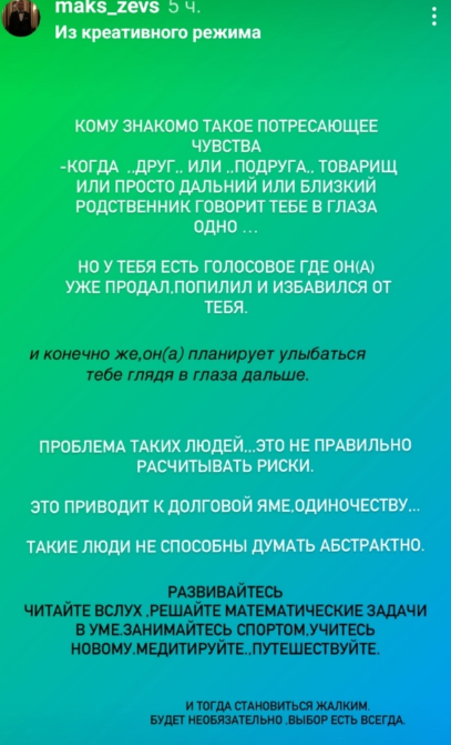 Максим Евстропов в семейном конфликте от шуток перешел к угрозам
