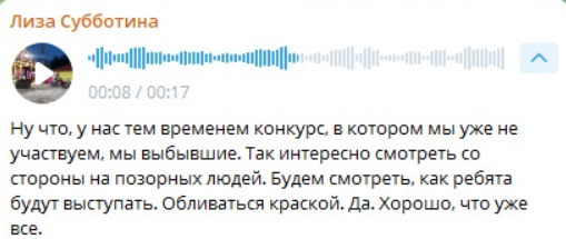 Елизавета Субботина любит посмотреть на "позорных людей"