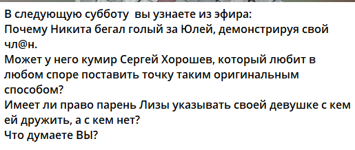 Елизавета Субботина любит посмотреть на "позорных людей"