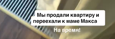 Анна Самонина отрицает рукоприкладство со стороны Максима Евстропова