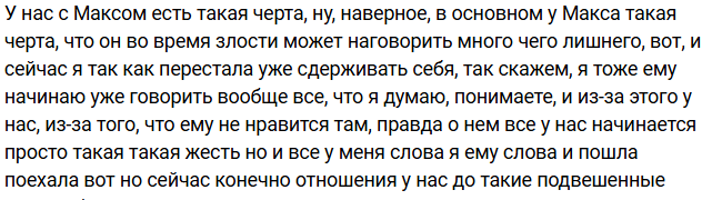 Анна Самонина отрицает рукоприкладство со стороны Максима Евстропова