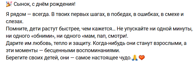 Иосиф Оганесян поздравляет сына Стефана с 5-летием