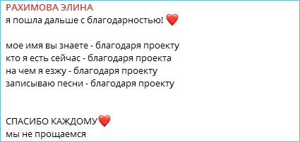 Элина Рахимова идет дальше с Никитой Гурандой, благодаря Дому 2