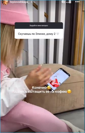 Елена Тепловодская общается с Яббаровым и не отрицает возращения с ним на Дом 2