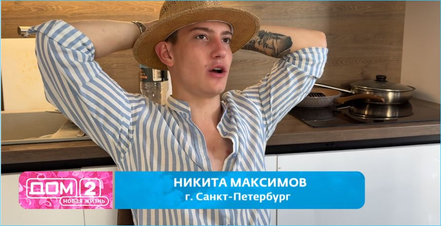 Никита Максимов согласен быть подкаблучником у Елизаветы Субботиной Никита Максимов согласен быть подкаблучником у Елизаветы Субботиной