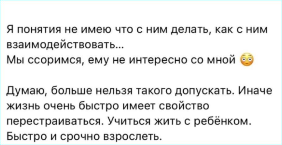 Александра Черно вынуждена признать, что не справляется с сыном Стефаном без помощи Иосифа Оганесяна