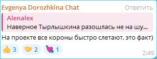 В чувства Евгении Дорожкиной к Сергею Хорошеву не верят зрители и коллектив Дома 2