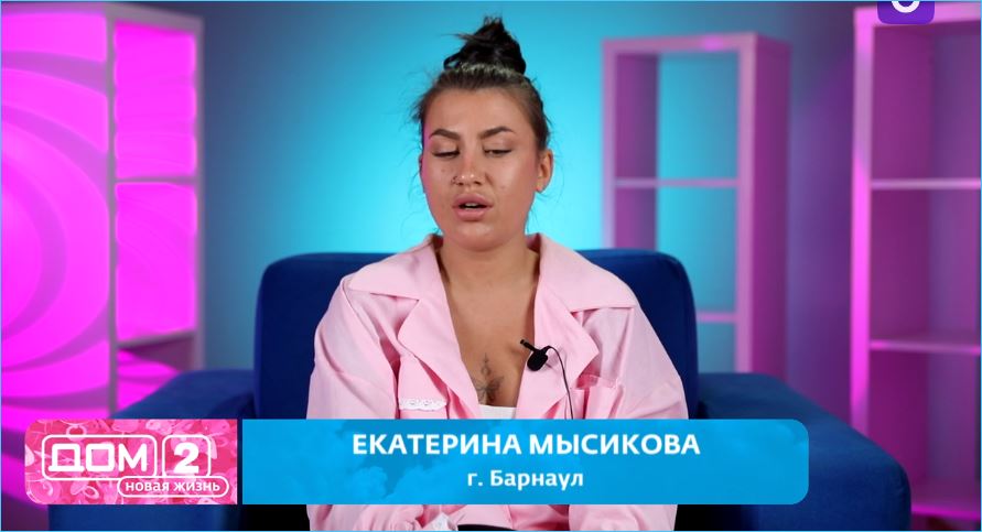 Как из Екатерины Мысиковой не получилась роковуха Дома 2 Как из Екатерины Мысиковой не получилась роковуха Дома 2