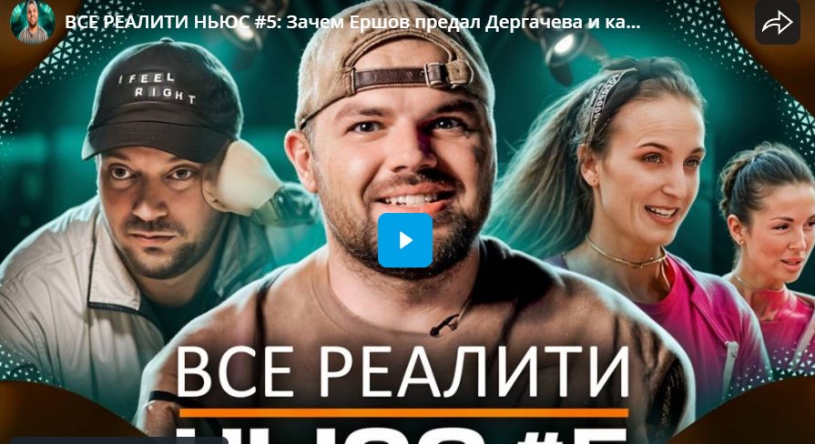 Зачем Ершов предал Дергачева в 
