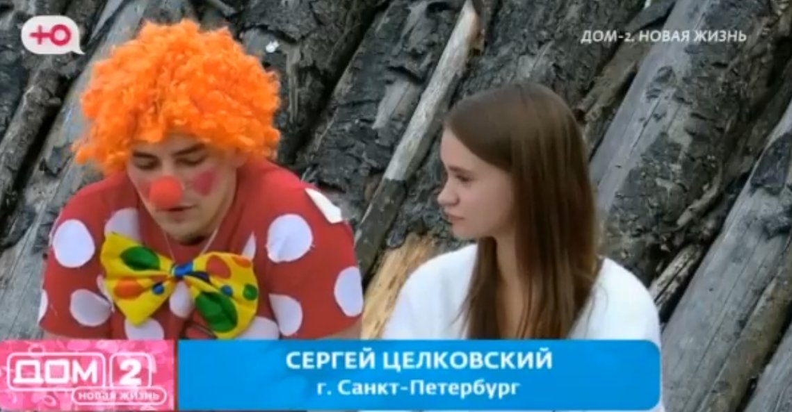 Нелли Ермолаева считает, что Целковский обманывает Тырлышкину
