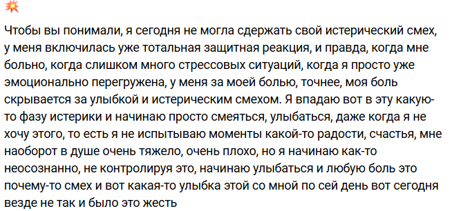 Елизавета Субботина впала в истеричное состояние из-за ссоры с Максимовым