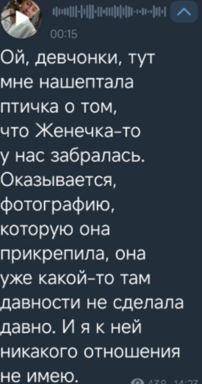 Екатерина Мысикова разоблачила ложь Евгении Дорожкина