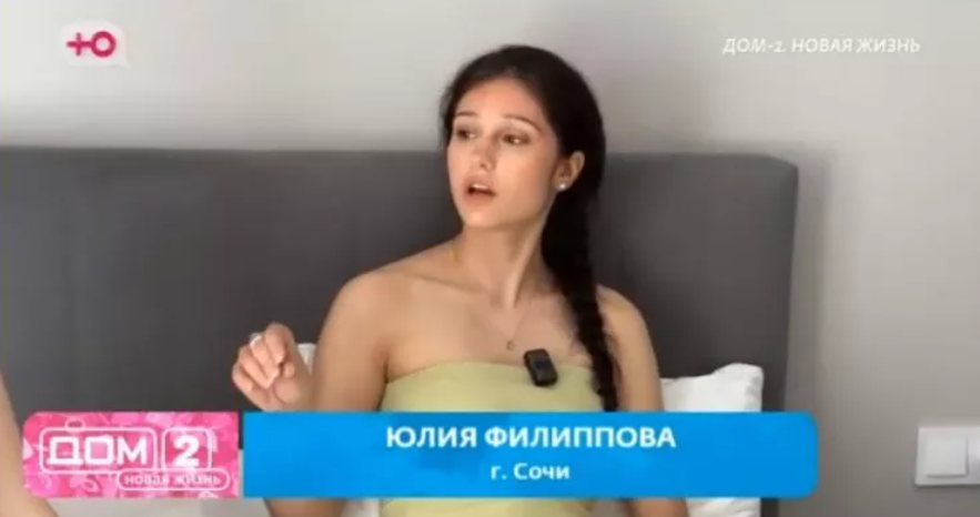 Юлия Филиппова не ожидала критики из-за её романа с Зараховичем