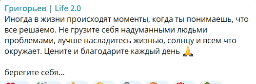 Игорь Григорьев озвучил печальную причину отъезда в Новосибирск
