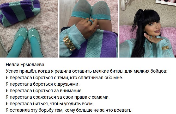 Нелли Ермолаева устранила все помехи на пути к успеху