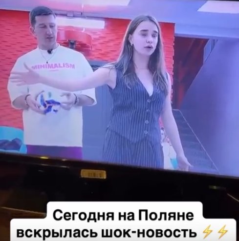 Яна Тырлышкина устроила громкий скандал на Поляне