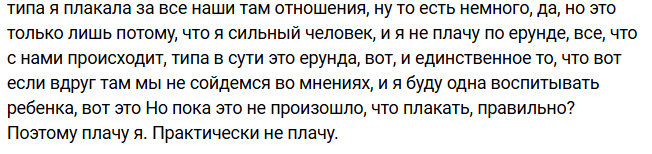 Анна Самонина отрицает рукоприкладство со стороны Максима Евстропова