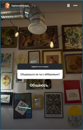 Елена Тепловодская общается с Яббаровым и не отрицает возращения с ним на Дом 2