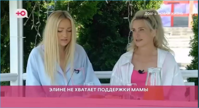 Нелли Ермолаева, как и зрители Дома 2, не понимает отношения Рахимовой-старшей к своей дочери