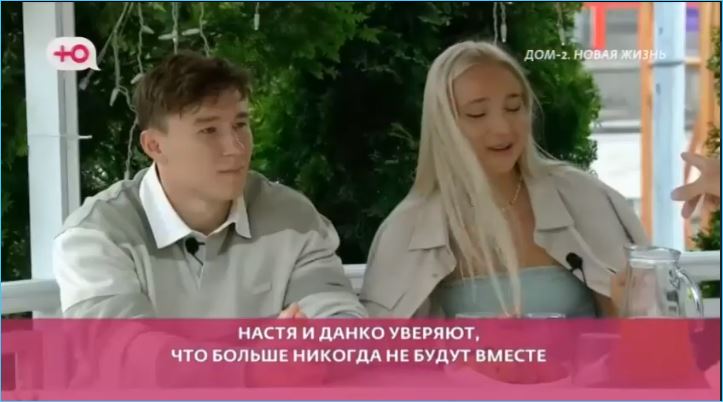 Уверена ли Анастасия Филиппова, что пришла на Дом 2 к Луковкину, а не возвращать Данко, сомневаются зрители