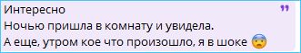 Яна Тырлышкина интригует появлением тайного поклонника