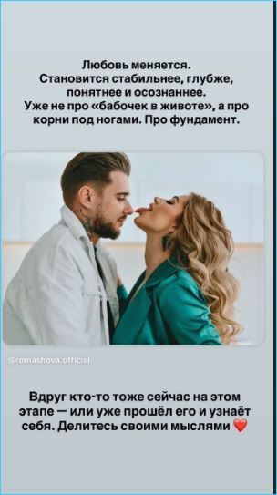 Что-то изменилось у супругов Ромашовых за три года семейной жизни