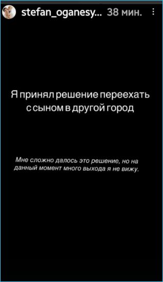 Иосиф Оганесян начнет с нуля в другом городе