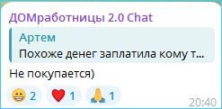 Конфликт Рахимовой с Дорожкиной и Хорошевым продолжается