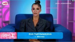 как Яна Тырлышкина интригует появлением тайного поклонника