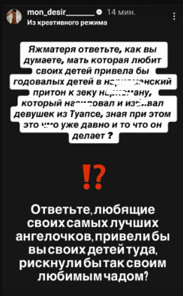 Ефременкова предложила Мондезиру лично проверить условия проживания детей
