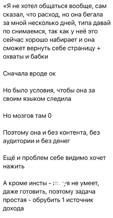 Александра Черно узнала, что Антон Зиборов хотел "развести" её на деньги