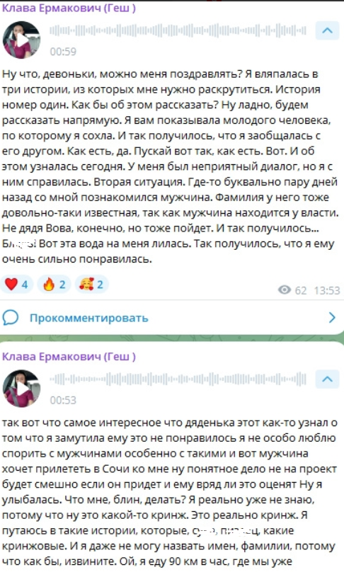 Клава Безверхова готовится жить в Жуковке с высокопоставленным чиновником