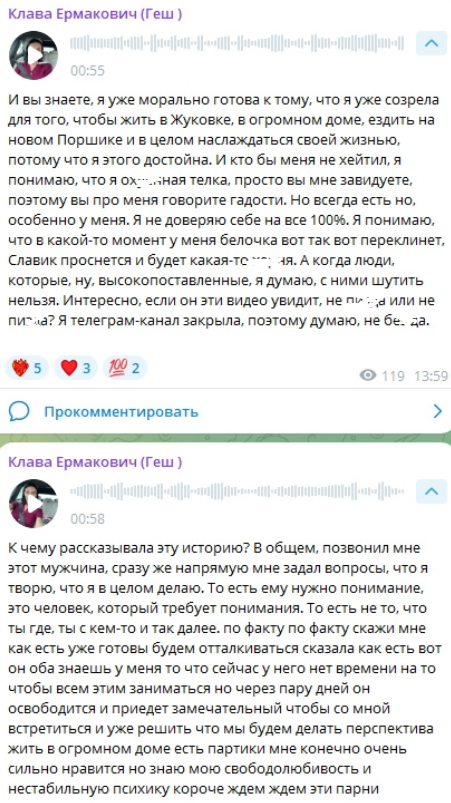 Клава Безверхова готовится жить в Жуковке с высокопоставленным чиновником