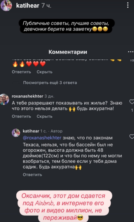 Катя Токарева рассказала, как Оксана Ряска нарушает американские законы