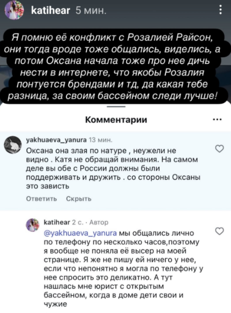 Катя Токарева рассказала, как Оксана Ряска нарушает американские законы