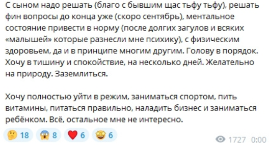 Александра Черно действует по примеру Анны Калашниковой, не показывая ребёнка
