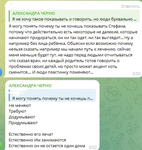 Александра Черно действует по примеру Анны Калашниковой, не показывая ребёнка
