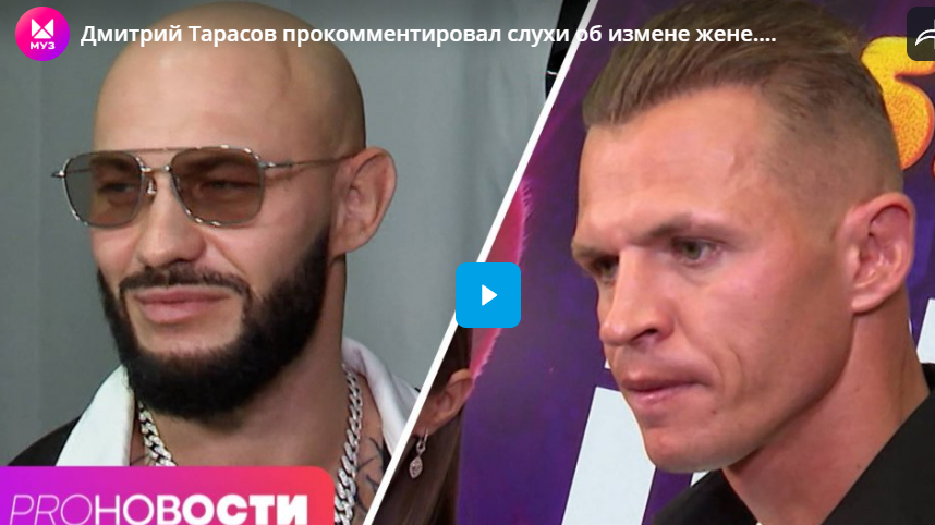 Дмитрий Тарасов прокомментировал слухи об измене жене. Джигана поздравили с днём рождения