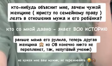 Стало известно, для чего Алиана Устиненко конфликтует с Гобозовыми