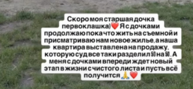 Квартиру Ольги Рапунцель и Дмитрия Дмитренко суд разделил 50 на 50