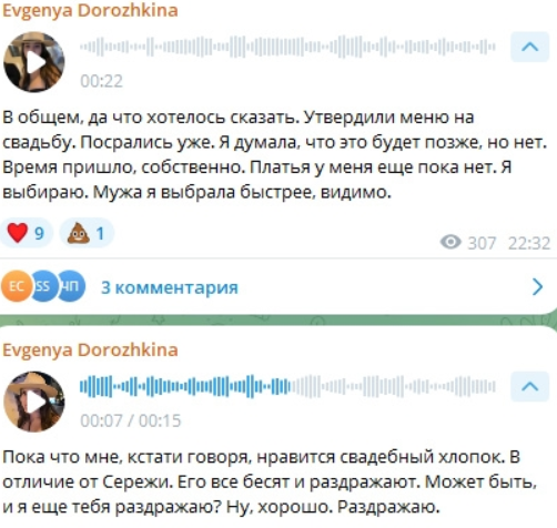 Свадьба Дорожкиной и Хорошева состоится 22 августа Свадьба Дорожкиной и Хорошева состоится 22 августа