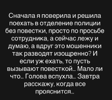 Надежду Ермакову вызвали в полицию в рамках расследования убийства